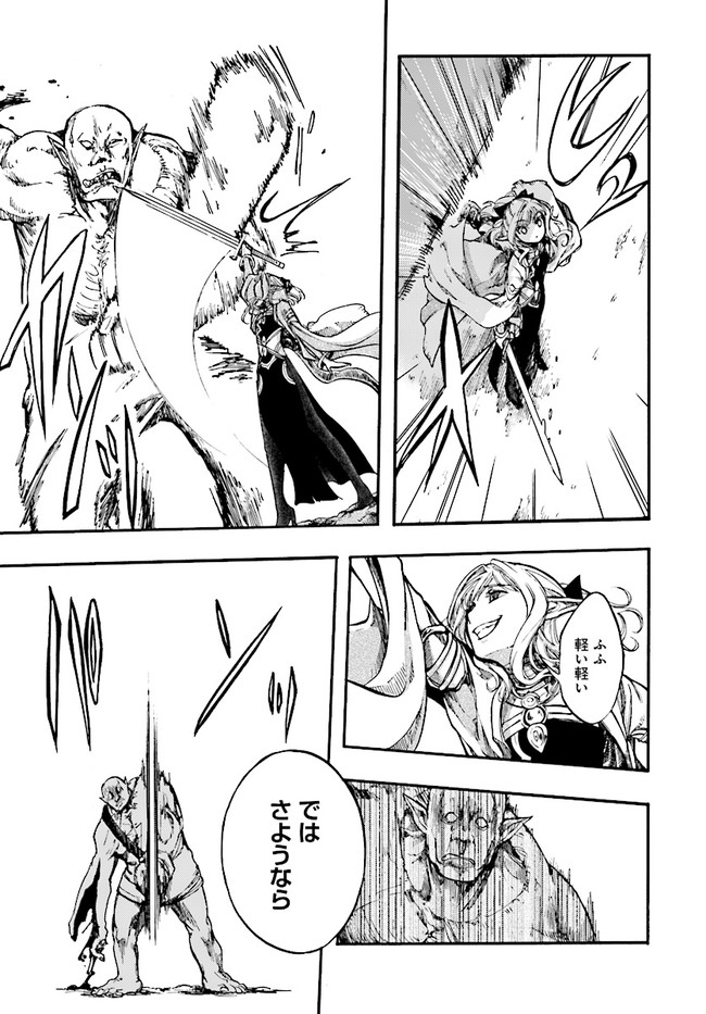 異世界黙示録マイノグーラ ~破滅の文明で始める世界征服~ Chap 14.2 - Next Chap 15.2