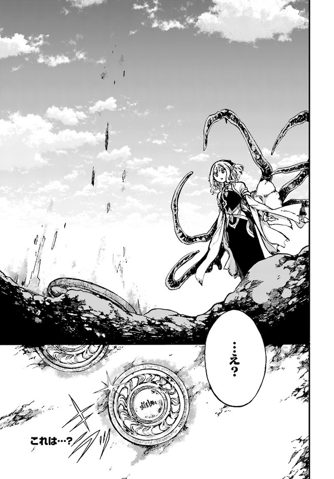 異世界黙示録マイノグーラ ~破滅の文明で始める世界征服~ Chap 14.2 - Next Chap 15.2