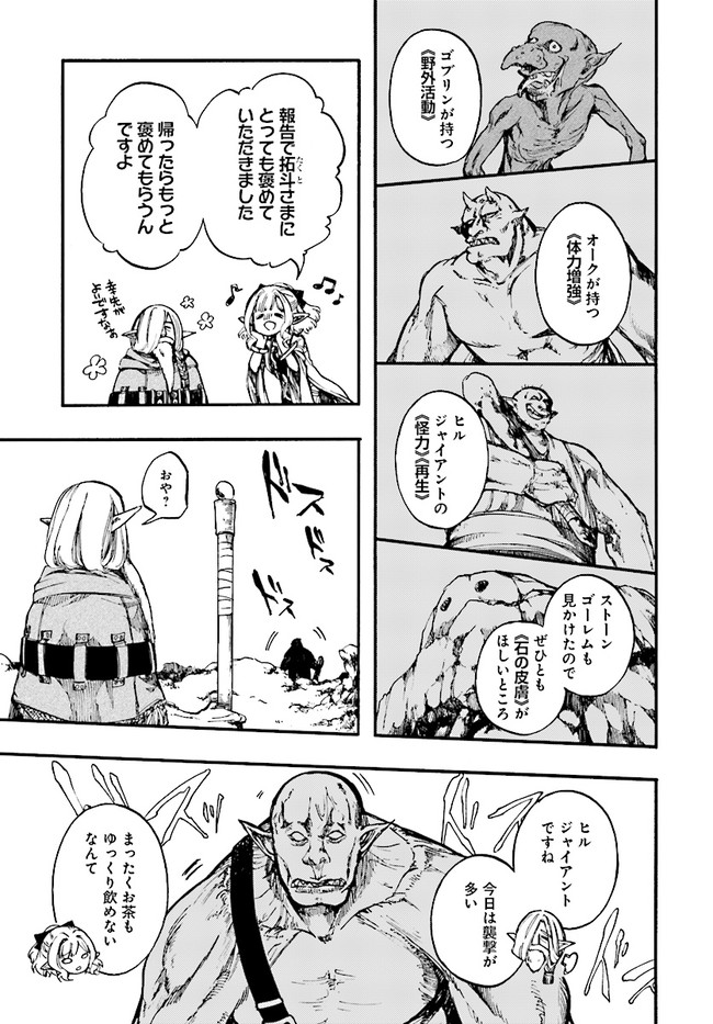 異世界黙示録マイノグーラ ~破滅の文明で始める世界征服~ Chap 14.2 - Next Chap 15.2