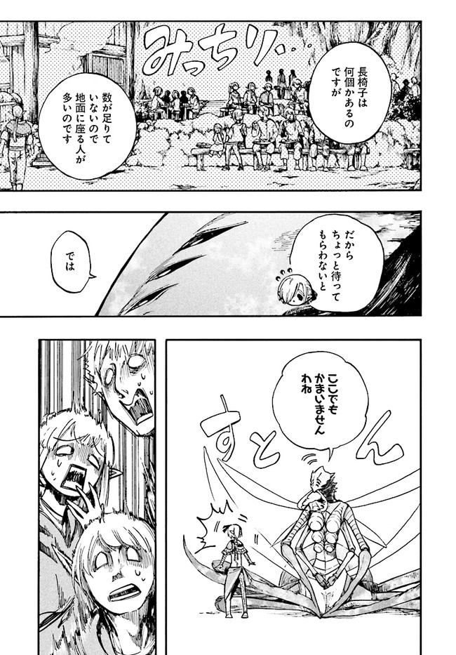 異世界黙示録マイノグーラ ~破滅の文明で始める世界征服~ Chap 14.2 - Next Chap 15.2