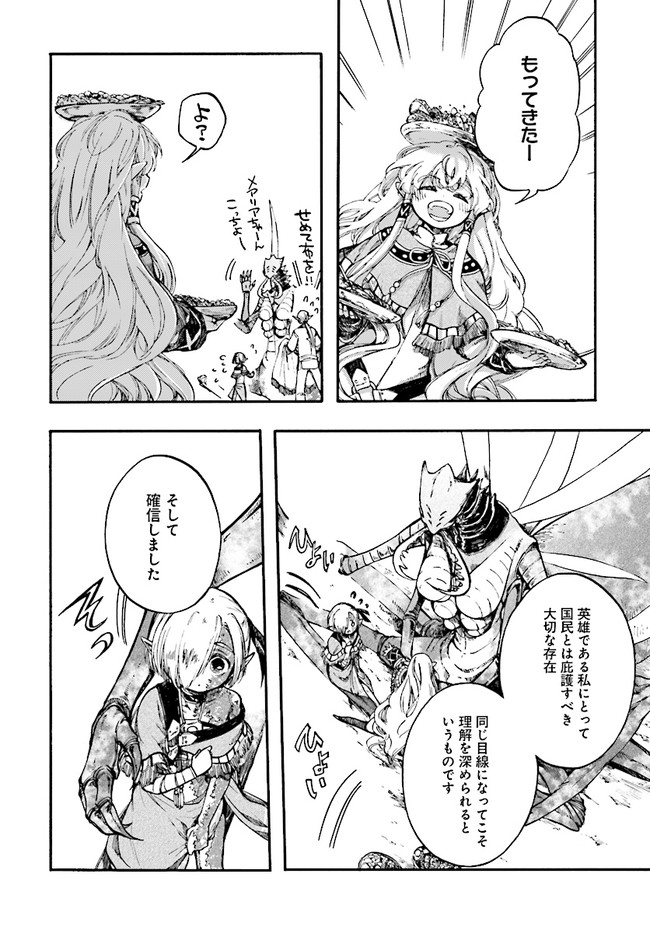 異世界黙示録マイノグーラ ~破滅の文明で始める世界征服~ Chap 14.2 - Next Chap 15.2