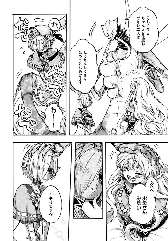 異世界黙示録マイノグーラ ~破滅の文明で始める世界征服~ Chap 14.2 - Next Chap 15.2