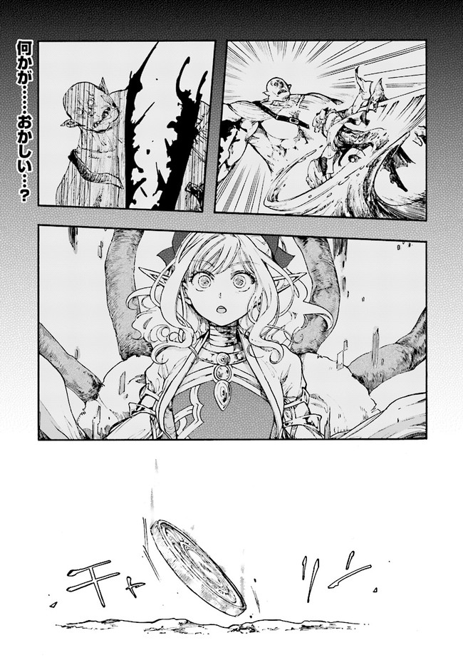 異世界黙示録マイノグーラ ~破滅の文明で始める世界征服~ Chap 15 - Next Chap 16