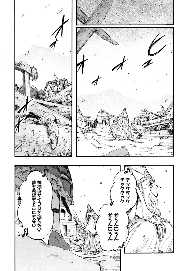 異世界黙示録マイノグーラ ~破滅の文明で始める世界征服~ Chap 15 - Next Chap 16