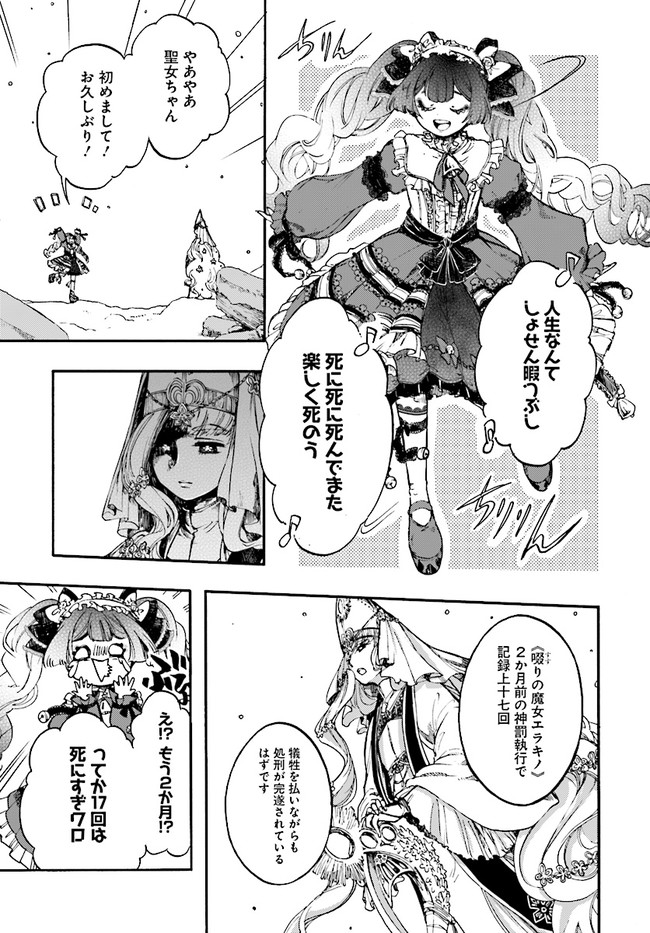 異世界黙示録マイノグーラ ~破滅の文明で始める世界征服~ Chap 15 - Next Chap 16