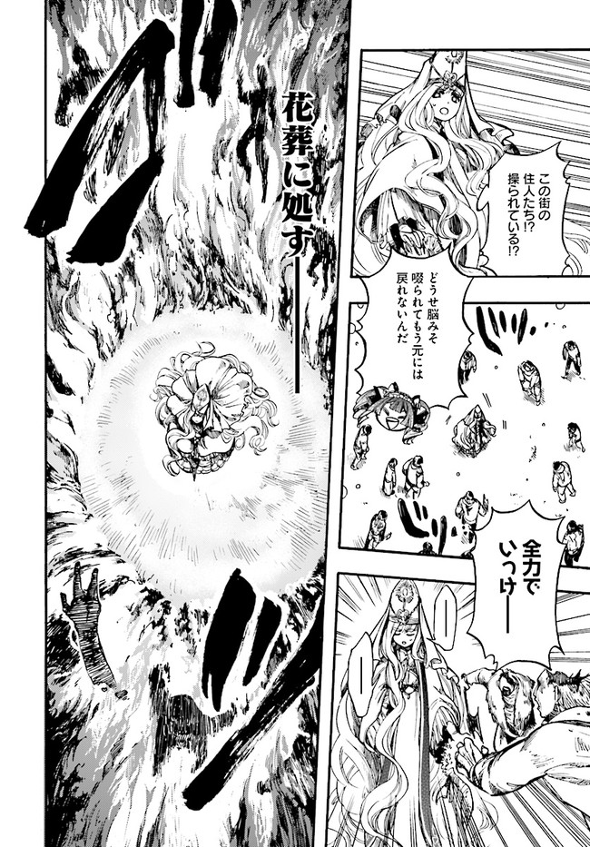 異世界黙示録マイノグーラ ~破滅の文明で始める世界征服~ Chap 15 - Next Chap 16