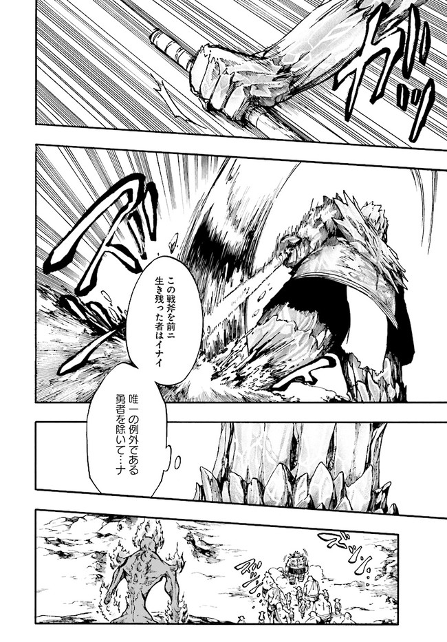 異世界黙示録マイノグーラ ~破滅の文明で始める世界征服~ Chap 16.1 - Next Chap 17.1