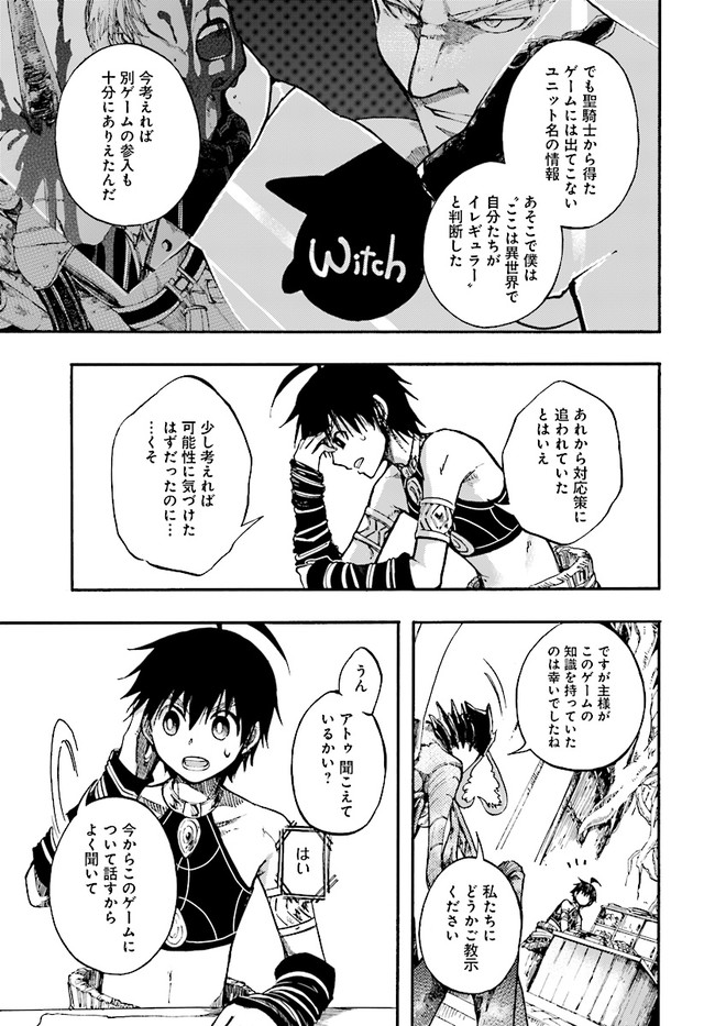 異世界黙示録マイノグーラ ~破滅の文明で始める世界征服~ Chap 16.1 - Next Chap 17.1