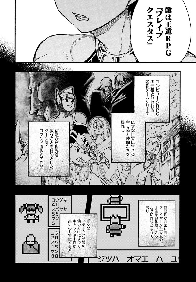 異世界黙示録マイノグーラ ~破滅の文明で始める世界征服~ Chap 16.1 - Next Chap 17.1