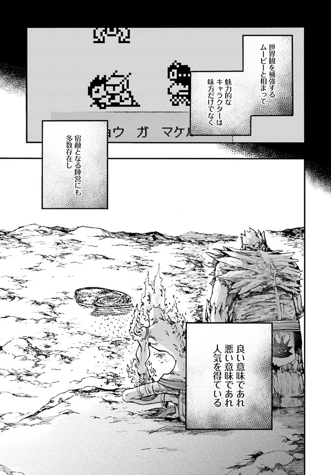異世界黙示録マイノグーラ ~破滅の文明で始める世界征服~ Chap 16.1 - Next Chap 17.1