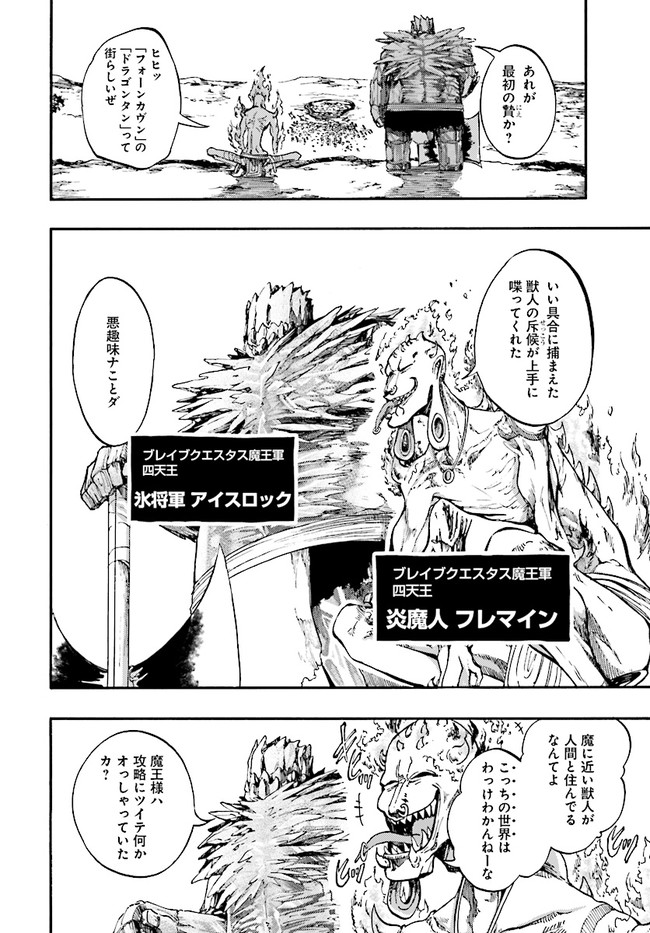 異世界黙示録マイノグーラ ~破滅の文明で始める世界征服~ Chap 16.1 - Next Chap 17.1