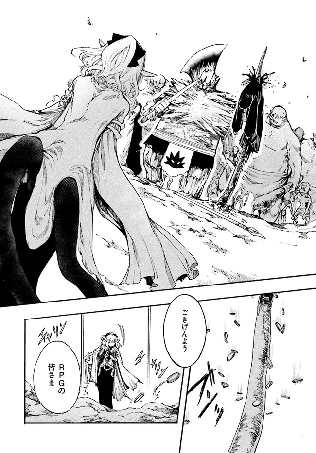 異世界黙示録マイノグーラ ~破滅の文明で始める世界征服~ Chap 16.2 - Next Chap 17.2