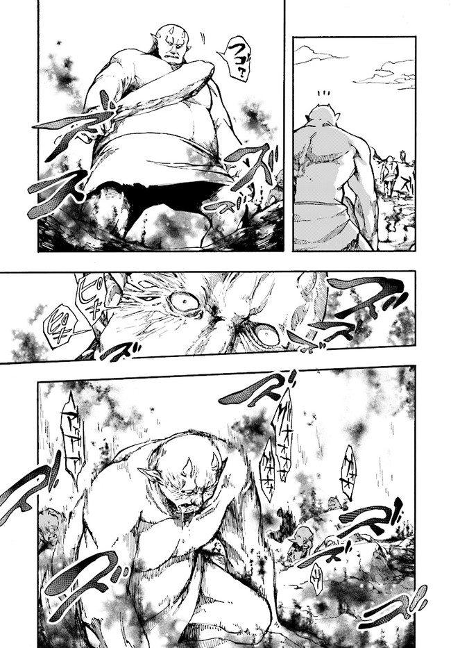 異世界黙示録マイノグーラ ~破滅の文明で始める世界征服~ Chap 16.2 - Next Chap 17.2