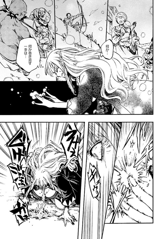 異世界黙示録マイノグーラ ~破滅の文明で始める世界征服~ Chap 16.2 - Next Chap 17.2