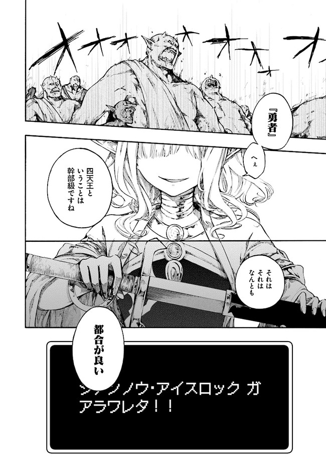 異世界黙示録マイノグーラ ~破滅の文明で始める世界征服~ Chap 17.1 - Next Chap 18.1