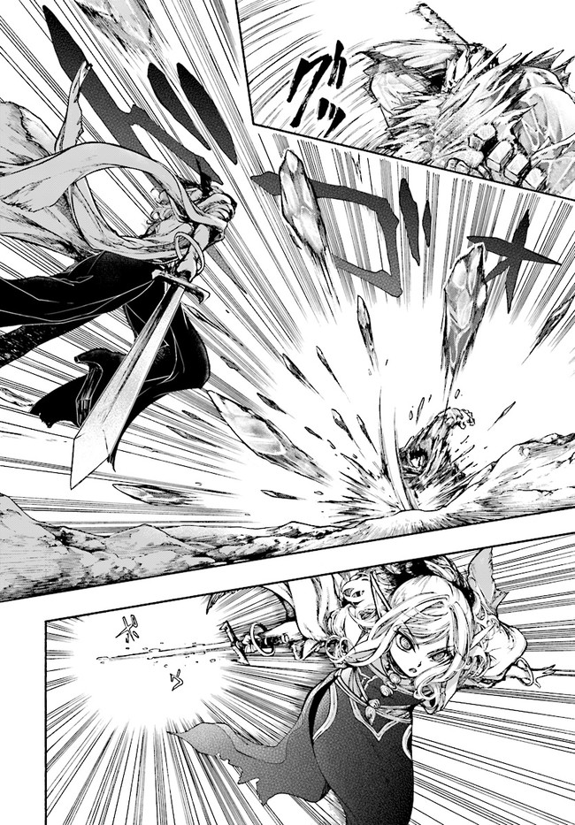 異世界黙示録マイノグーラ ~破滅の文明で始める世界征服~ Chap 17.1 - Next Chap 18.1