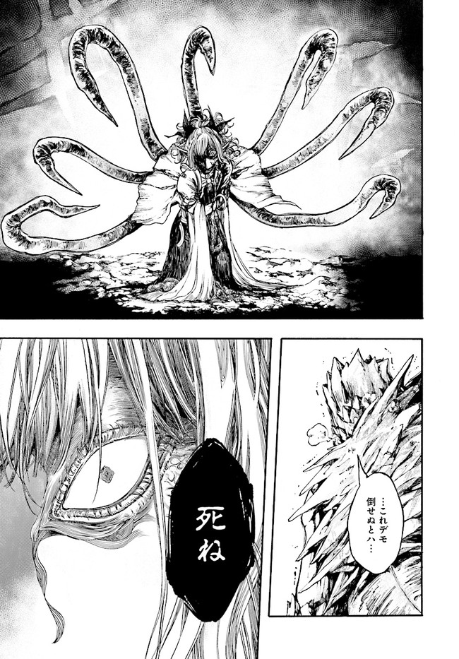 異世界黙示録マイノグーラ ~破滅の文明で始める世界征服~ Chap 17.2 - Next Chap 18.2