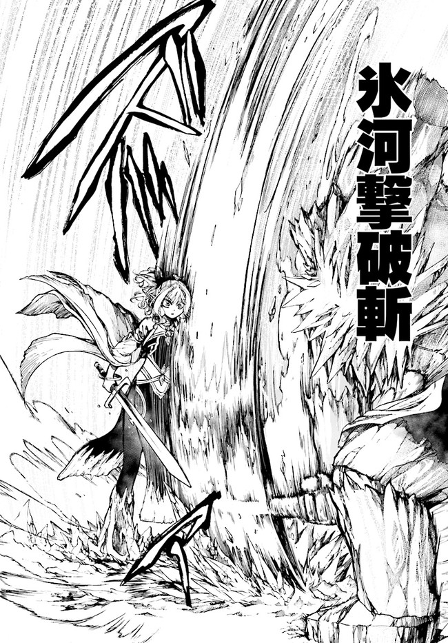 異世界黙示録マイノグーラ ~破滅の文明で始める世界征服~ Chap 17.2 - Next Chap 18.2