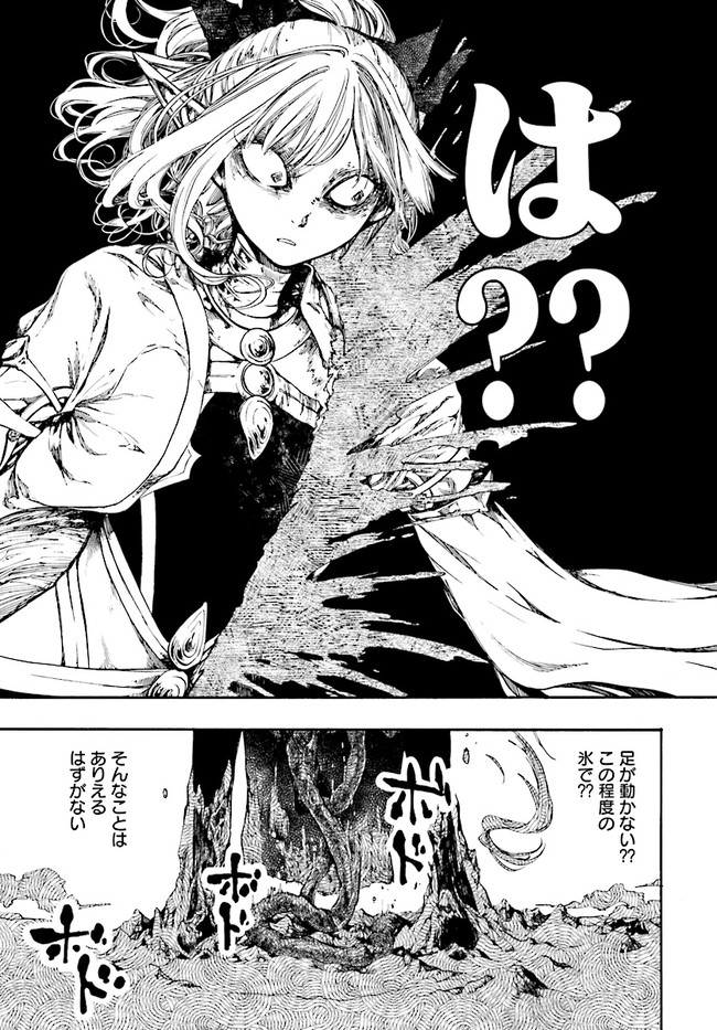 異世界黙示録マイノグーラ ~破滅の文明で始める世界征服~ Chap 17.2 - Next Chap 18.2