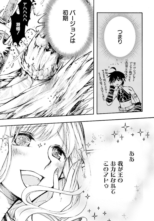 異世界黙示録マイノグーラ ~破滅の文明で始める世界征服~ Chap 17.2 - Next Chap 18.2