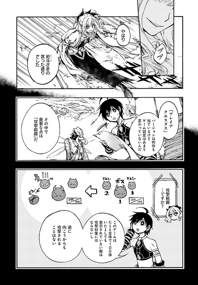 異世界黙示録マイノグーラ ~破滅の文明で始める世界征服~ Chap 17.2 - Next Chap 18.2