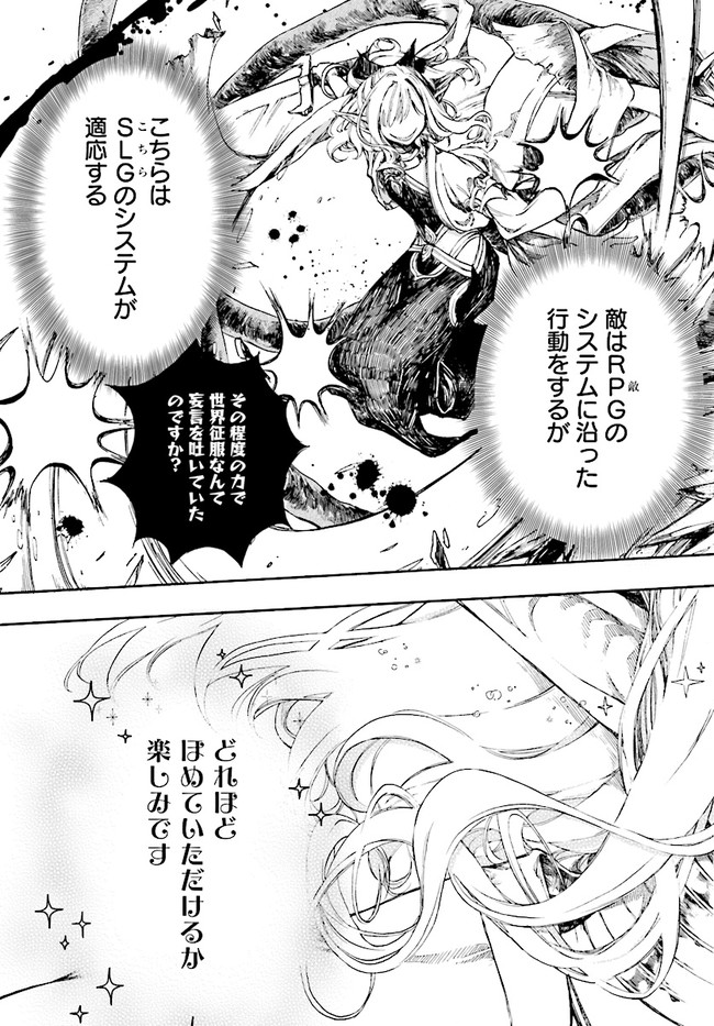 異世界黙示録マイノグーラ ~破滅の文明で始める世界征服~ Chap 17.2 - Next Chap 18.2