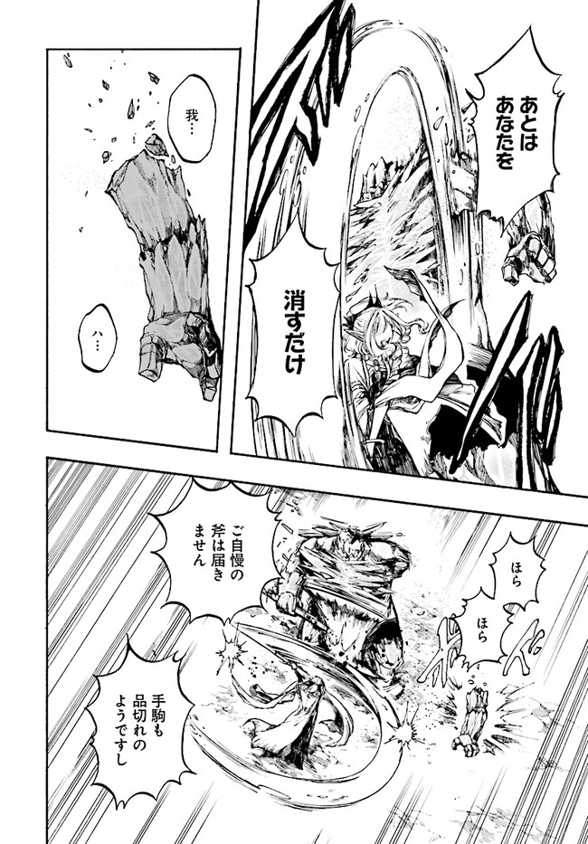 異世界黙示録マイノグーラ ~破滅の文明で始める世界征服~ Chap 17.2 - Next Chap 18.2