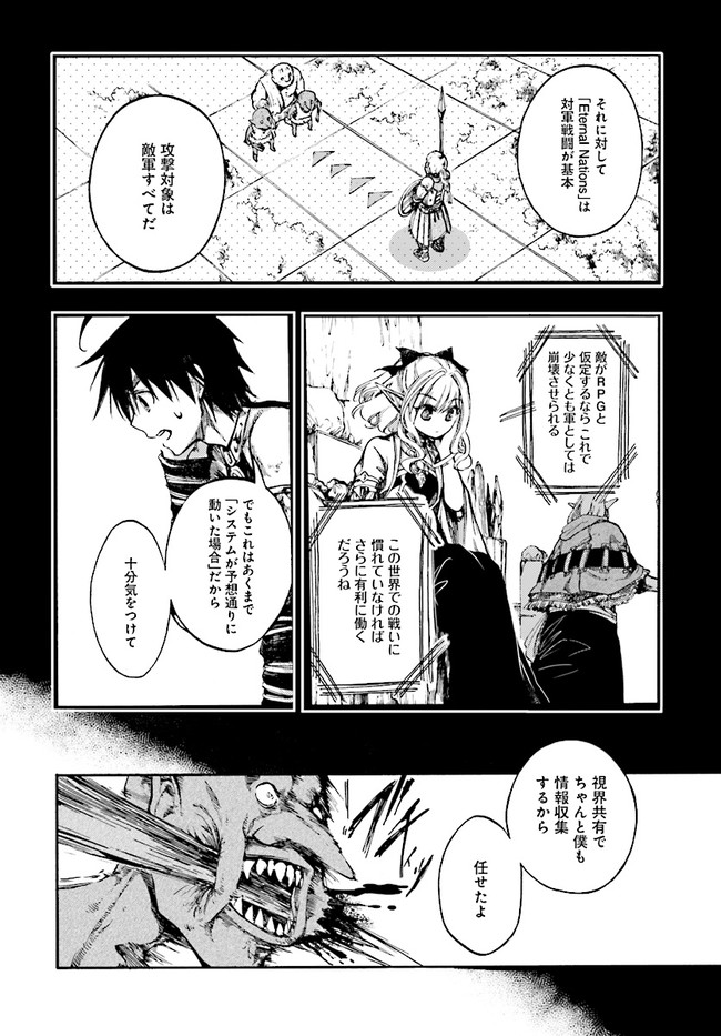 異世界黙示録マイノグーラ ~破滅の文明で始める世界征服~ Chap 17.2 - Next Chap 18.2