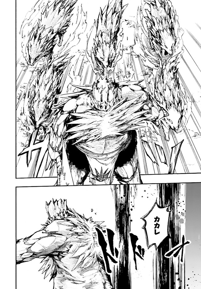 異世界黙示録マイノグーラ ~破滅の文明で始める世界征服~ Chap 17.2 - Next Chap 18.2