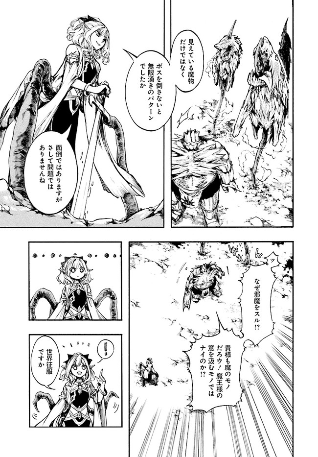 異世界黙示録マイノグーラ ~破滅の文明で始める世界征服~ Chap 17.2 - Next Chap 18.2