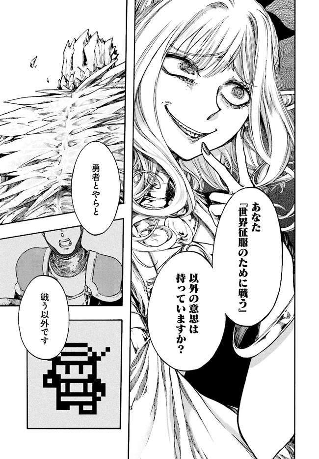 異世界黙示録マイノグーラ ~破滅の文明で始める世界征服~ Chap 17.2 - Next Chap 18.2