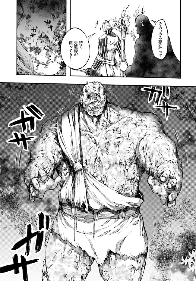 異世界黙示録マイノグーラ ~破滅の文明で始める世界征服~ Chap 18.1 - Next Chap 19.1