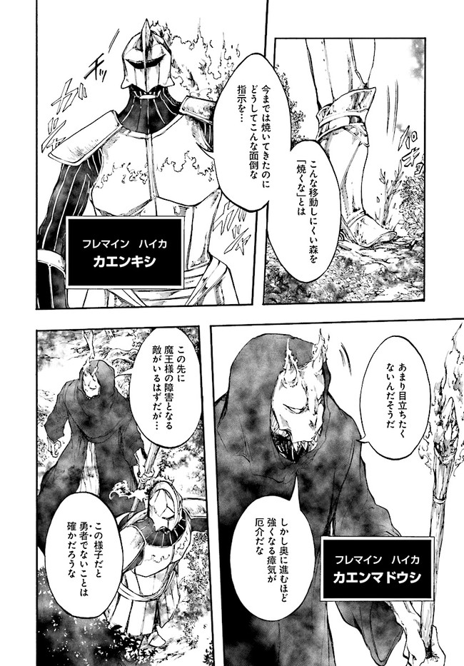 異世界黙示録マイノグーラ ~破滅の文明で始める世界征服~ Chap 18.1 - Next Chap 19.1