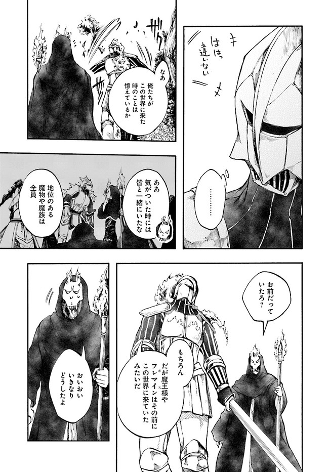 異世界黙示録マイノグーラ ~破滅の文明で始める世界征服~ Chap 18.1 - Next Chap 19.1