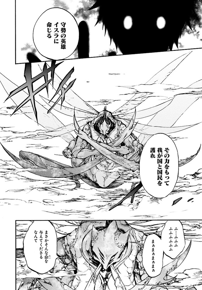 異世界黙示録マイノグーラ ~破滅の文明で始める世界征服~ Chap 18.1 - Next Chap 19.1
