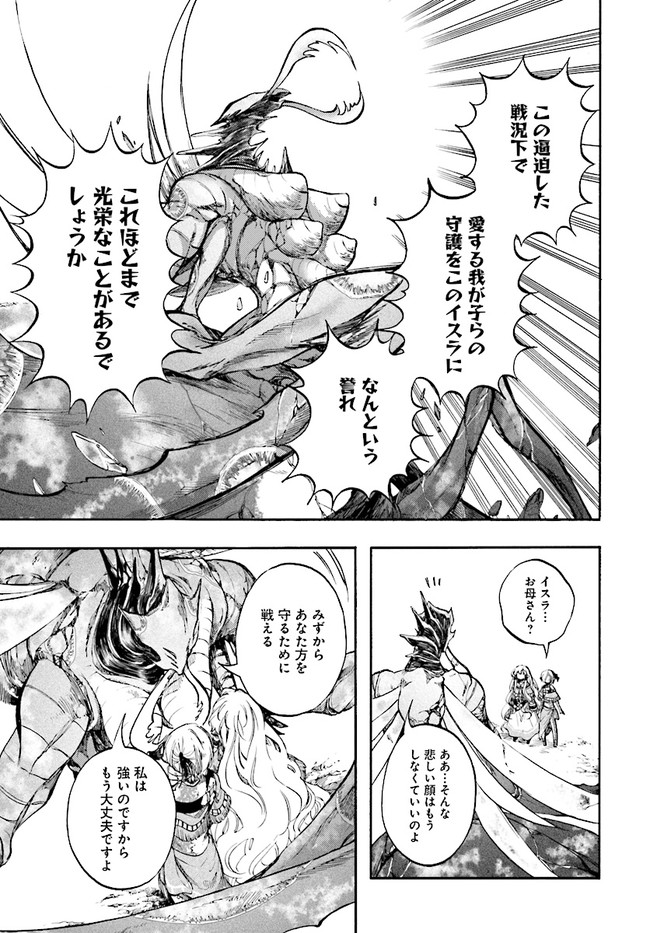 異世界黙示録マイノグーラ ~破滅の文明で始める世界征服~ Chap 18.1 - Next Chap 19.1