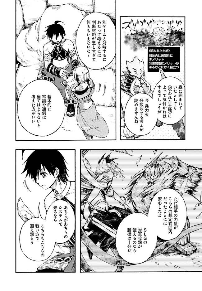 異世界黙示録マイノグーラ ~破滅の文明で始める世界征服~ Chap 18.1 - Next Chap 19.1