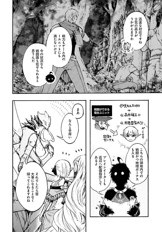 異世界黙示録マイノグーラ ~破滅の文明で始める世界征服~ Chap 18.1 - Next Chap 19.1