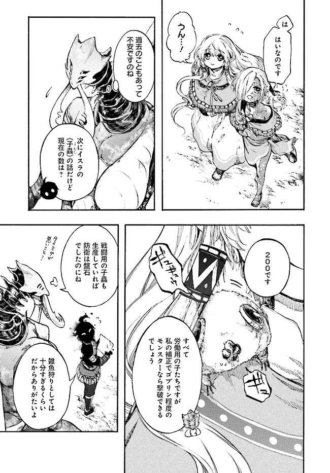 異世界黙示録マイノグーラ ~破滅の文明で始める世界征服~ Chap 18.1 - Next Chap 19.1