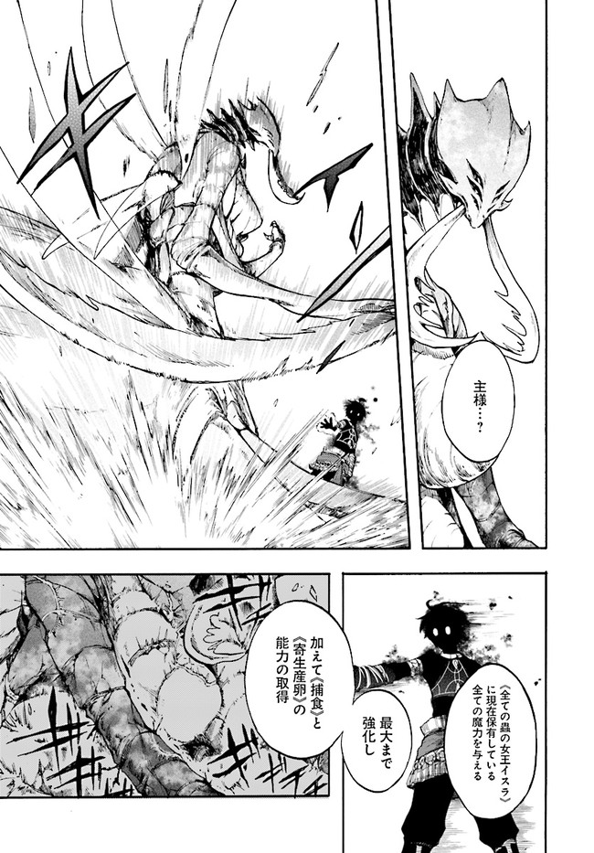 異世界黙示録マイノグーラ ~破滅の文明で始める世界征服~ Chap 18.1 - Next Chap 19.1