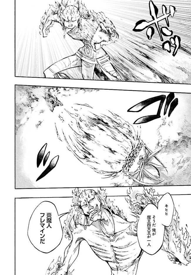 異世界黙示録マイノグーラ ~破滅の文明で始める世界征服~ Chap 18.2 - Next Chap 19.2