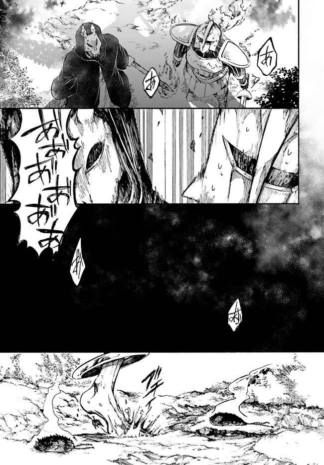 異世界黙示録マイノグーラ ~破滅の文明で始める世界征服~ Chap 18.2 - Next Chap 19.2