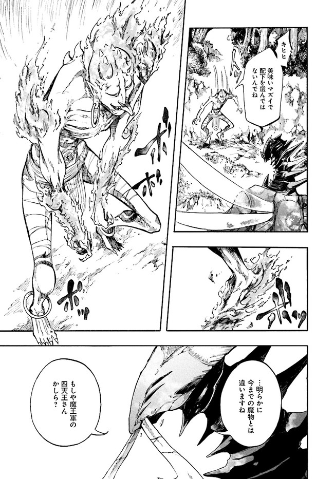異世界黙示録マイノグーラ ~破滅の文明で始める世界征服~ Chap 18.2 - Next Chap 19.2
