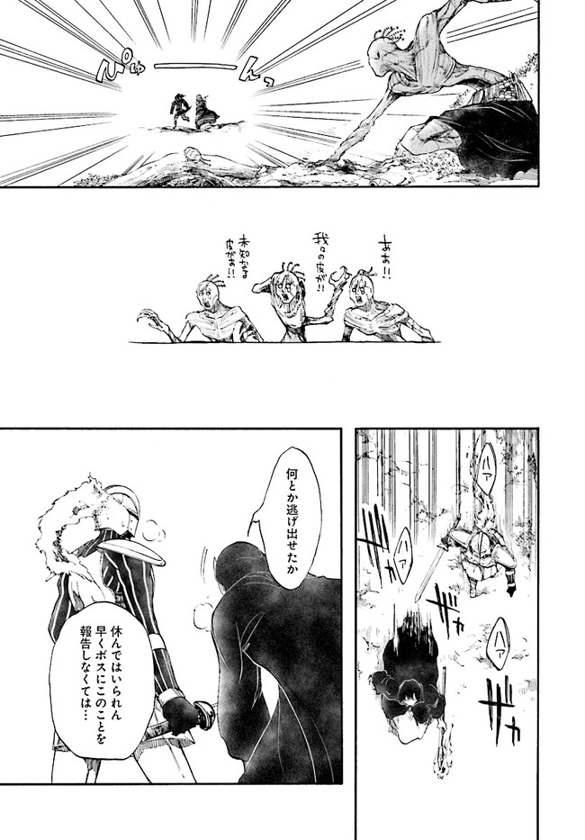 異世界黙示録マイノグーラ ~破滅の文明で始める世界征服~ Chap 18.2 - Next Chap 19.2