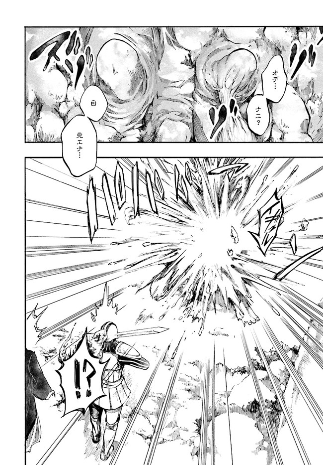 異世界黙示録マイノグーラ ~破滅の文明で始める世界征服~ Chap 18.2 - Next Chap 19.2