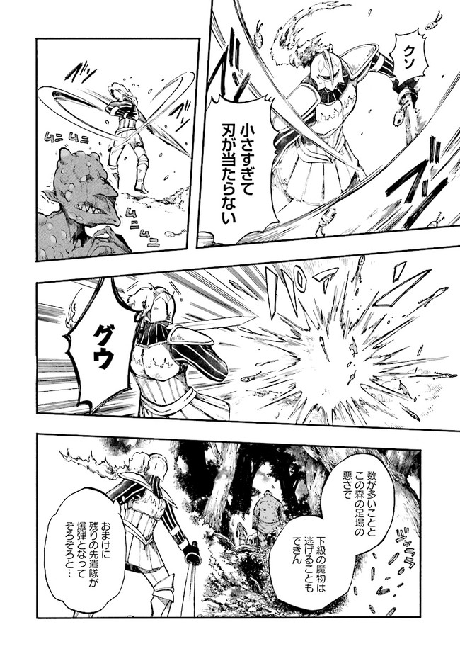 異世界黙示録マイノグーラ ~破滅の文明で始める世界征服~ Chap 18.2 - Next Chap 19.2