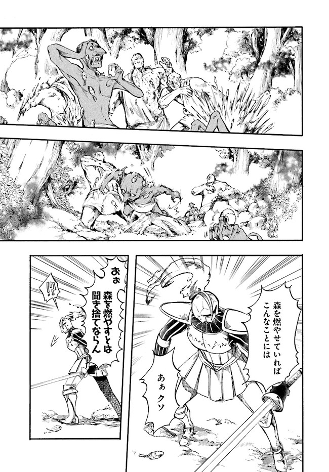 異世界黙示録マイノグーラ ~破滅の文明で始める世界征服~ Chap 18.2 - Next Chap 19.2