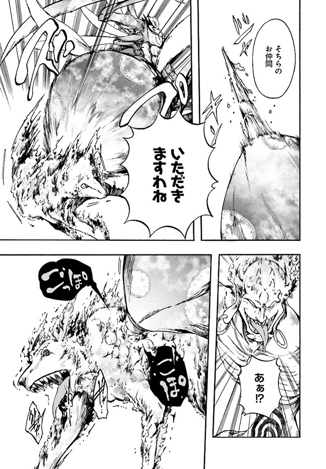 異世界黙示録マイノグーラ ~破滅の文明で始める世界征服~ Chap 19.1 - Next Chap 20.1