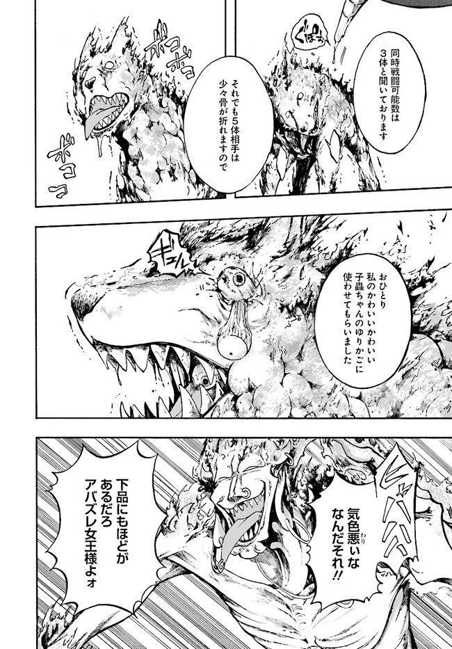 異世界黙示録マイノグーラ ~破滅の文明で始める世界征服~ Chap 19.1 - Next Chap 20.1