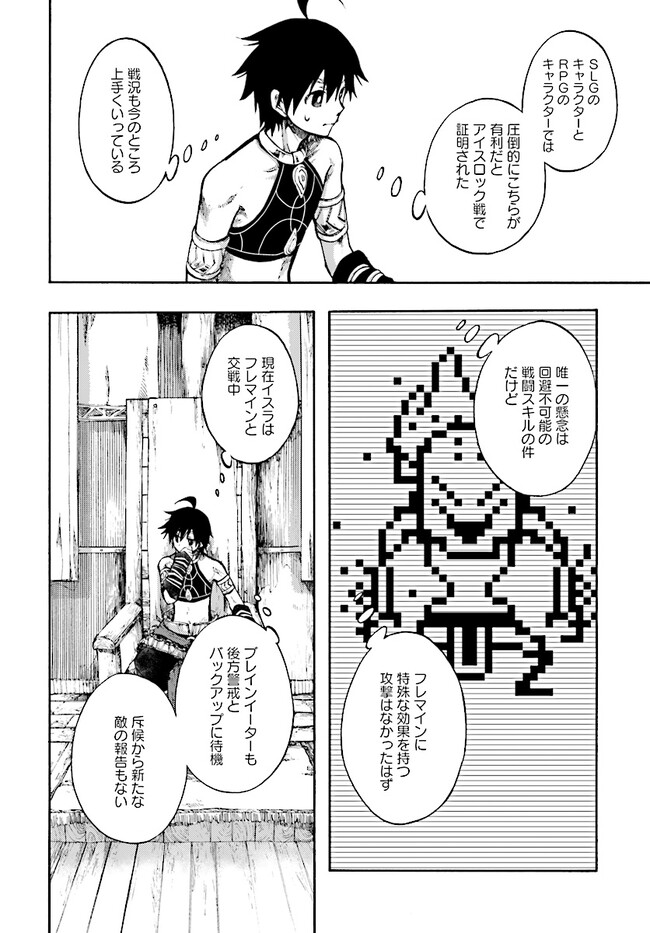 異世界黙示録マイノグーラ ~破滅の文明で始める世界征服~ Chap 19.1 - Next Chap 20.1